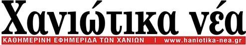 Χανιώτικα Νέα