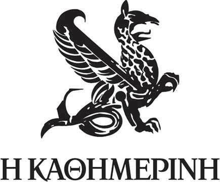 Η Καθημερινή