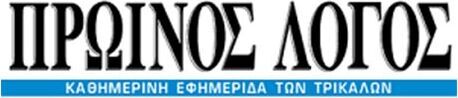 Πρωινός Λόγος